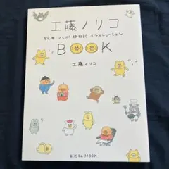 2026年最新】a工藤ノリコの人気アイテム - メルカリ