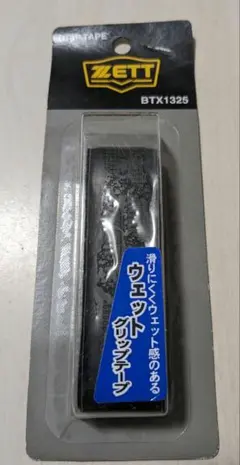 ZETT 野球用グリップテープ BTX1325 ブラックのサムネイル