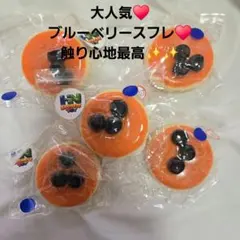 史萊姆藍莓舒芙蕾 優惠五件組 最後一件！！組合販售