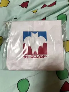 一番くじ クレヨンしんちゃん ～オラお腹いっぱいだゾ～ F賞 サトーココノカドー