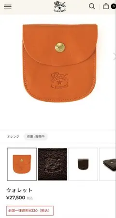 IL BISONTE 二つ折り財布 オレンジ