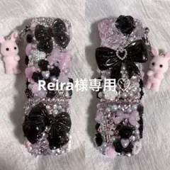 Reira様 リクエスト 2点 まとめ商品