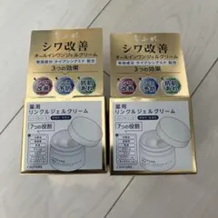 ☆ちふれ　薬用 リンクルジェルクリーム103g ×2個のサムネイル