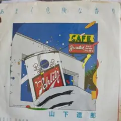 2026年最新】あまく危険な香りの人気アイテム - メルカリ