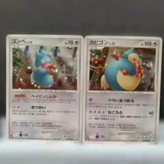 ゴンベ LV.15 ドミノピザ プロモ 2枚 125/DP-P ゴンベ LV.15 ドミノピザ プロモ 2枚 125/DP-P - メルカリ