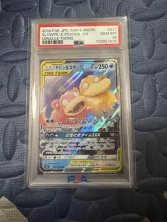 PSA10】ヤドン&コダックGX RR 011/094 ミラクルツイン ポケカ - メルカリ