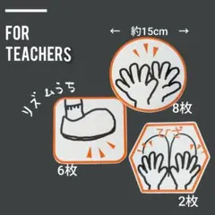 小2音楽　リズム打ちカード　16枚セット　小学校教師用教材　手作り教具