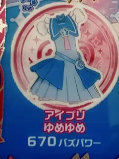 【同梱50円】アイプリゆめゆめ ワンピ