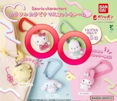 サンリオ カラフルカラビナマスコットチャーム ポチャッコ キティ フロッキー