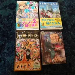 ワンピース 非売品 まとめ売り