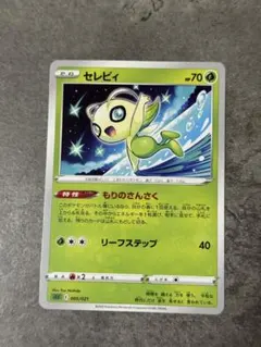 2025年最新】セレビィ スターの人気アイテム - メルカリ