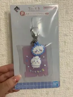一番くじ ちいかわ F賞 銭湯ラバーチャームコレクション
