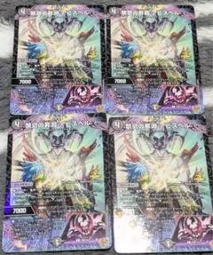 4枚セット　禁忌の昇淵 アビスベル　デュエマ　コロコロ 1月号