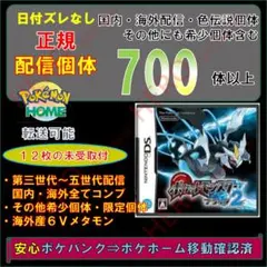 2026年最新】ポケモン ブラック2 ケースのみの人気アイテム - メルカリ