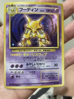 2026年最新】ポケモン 旧 カード フーディンの人気アイテム - メルカリ