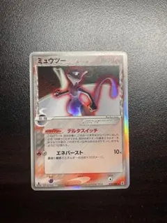 2025年最新】ミュウツー δの人気アイテム - メルカリ