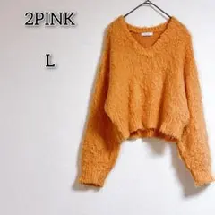 ツーピンク 【L】 トップス ニット セーター シンプル キレイめ 無地のサムネイル