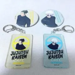 呪術廻戦カフェ 2023 缶バッジ　アクリルキーホルダー　五条悟　夏油傑