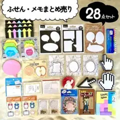 ふせん メモ　まとめ売り　ポストイット　付箋　ディズニー　吹き出し　コナン　無印