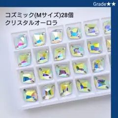 ガラスビジュー★★クリスタルオーロラ コズミック(Mサイズ) 新体操の衣装に