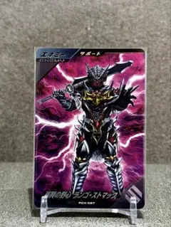 【PR】ガンバレジェンズ　ゲットキャンペーン　再興の野心　ランゴストマック