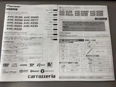 Pioneer carrozzeria 楽ナビ 取扱説明書のサムネイル