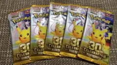 早い者勝ち！ポケモンカードゲーム MEGA 30 バラパック5パック
