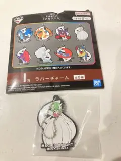 ポケモンメガ進化一番くじ　メガサーナイト ラバーキーホルダー