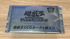 遊戯王OCG 20th ANNIVERSARY パック　遊戯王チップス