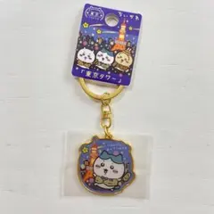 【ゆあ様専用】ご当地ちいかわ　ハチワレ　東京限定　東京タワー