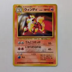 ポケモンカード 未開封 トヨタオート ウィンディ 2026年最新】Yahoo!オークション -ポケモンカード ウインディ トヨタの