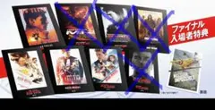 ミッションインポッシブル 入場者特典