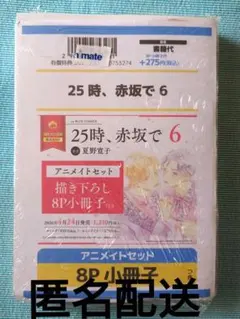 2026年最新】25時赤坂での人気アイテム - メルカリ