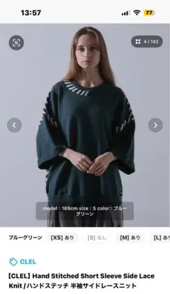 最安値新品未使用CLEL ハンドステッチ 半袖サイドレースニット定価5940円