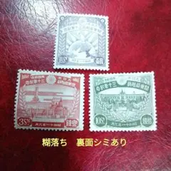 2026年最新】30銭切手の人気アイテム - メルカリ