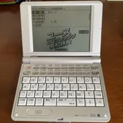 SII 電子辞書 SR-E8600 - メルカリ
