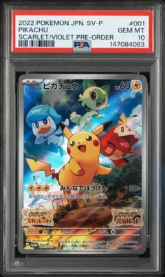 2026年最新】スカバイ ピカチュウ psa10の人気アイテム - メルカリ