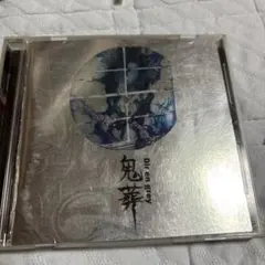 Dir en grey 鬼葬 CD