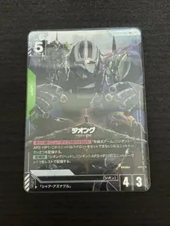 ガンダムカードゲーム　ジオング　パラレル　LR+ 2枚 ガンダムカードゲーム ジオング LR＋ 2枚セット パラレル - メルカリ