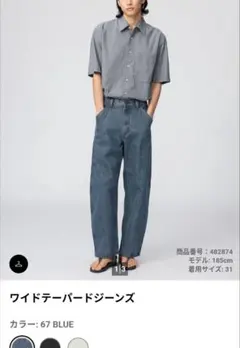 UNIQLO U ワイドテーパードジーンズ 67ブルー 29 - メルカリ