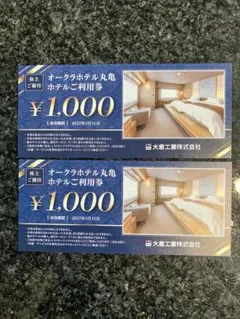 2026年最新】オークラホテル丸亀お食事券の人気アイテム - メルカリ
