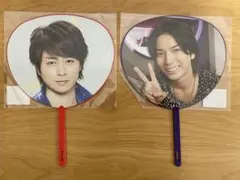 ARASHI うちわ 櫻井翔 松本潤 セット