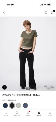 GU スリムフレアジーンズ(丈標準74.0～78.0cm) 3XL