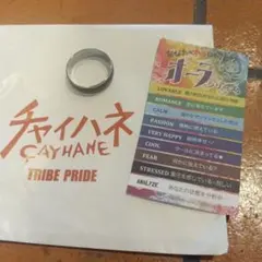 チャイハネ オーラシリーズ ムードリング 大きいサイズ