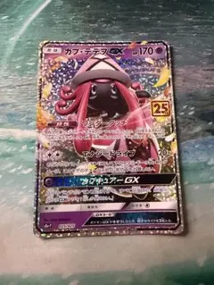 2026年最新】カプテテフgxの人気アイテム - メルカリ