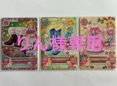 りん様専用　アイカツカード　まとめ売り