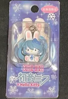 初音ミク キティ 北海道 コラボ ファスナーチャーム キーホルダー 雪