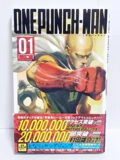 初版本】ワンパンマン 1巻 帯付き 第1刷 ONE PUNCH MAN - メルカリ
