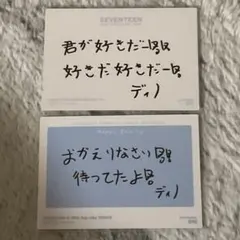 seventeen ディノ メッセージトレカ svt japan 2020