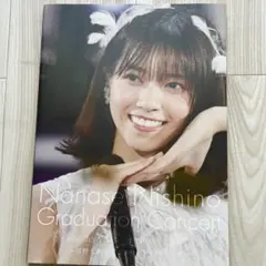 西野七瀬卒業コンサートフォトブック～ 表紙A版【セブンネット限定販売】